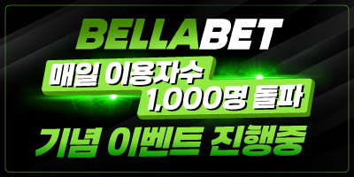 토멘토 보증업체 벨라벳