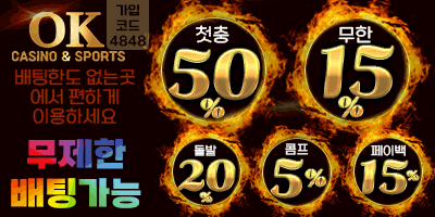토멘토 보증업체 오케이벳