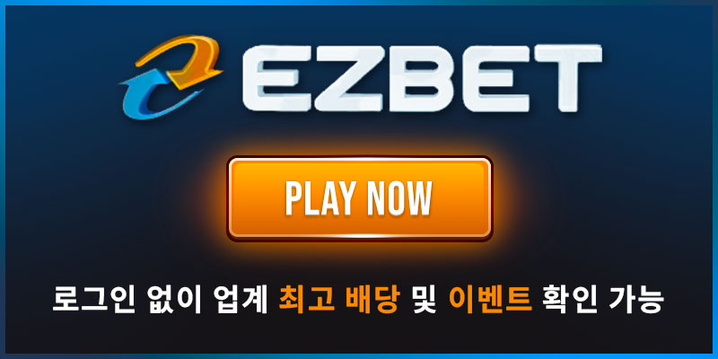 토멘토 보증업체 이지벳