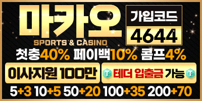 토멘토 보증업체 마카오카지노