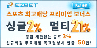 토멘토 보증업체 이지벳
