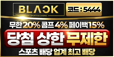 토멘토 보증업체 블랙벳