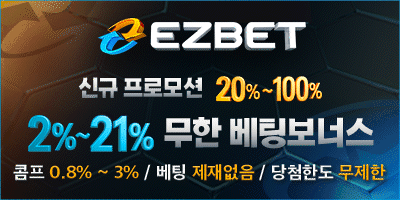 토멘토 보증업체 이지벳